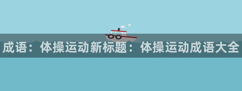 米兰体育官方正版app开户