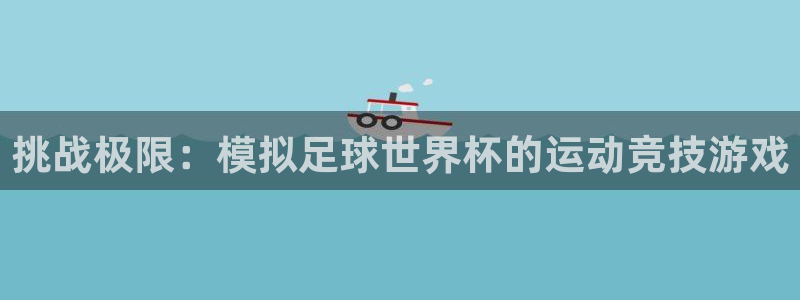 米兰体育官方集团官网